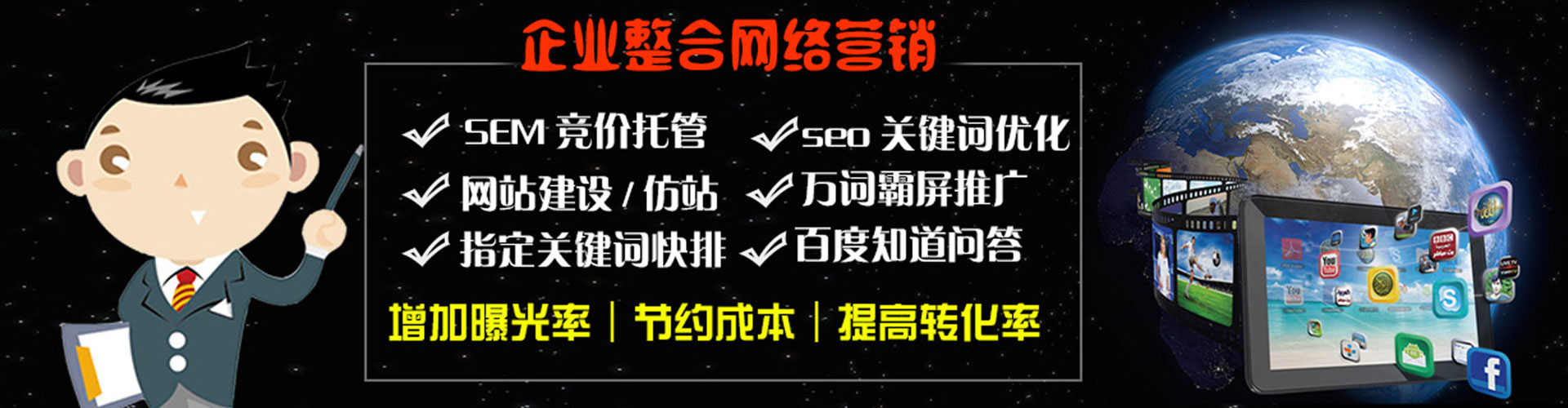 石首百度广告推广